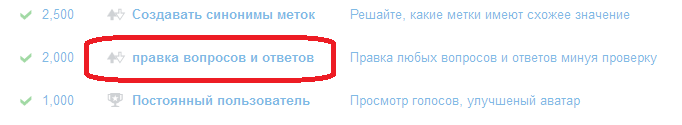 правка вопросов и ответов