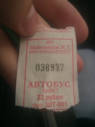 bus ticket