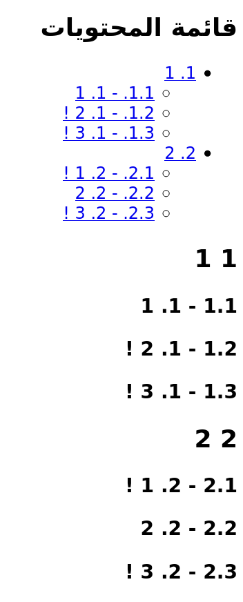 errors in numbering