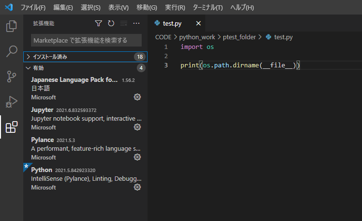 元のPCのVSCode