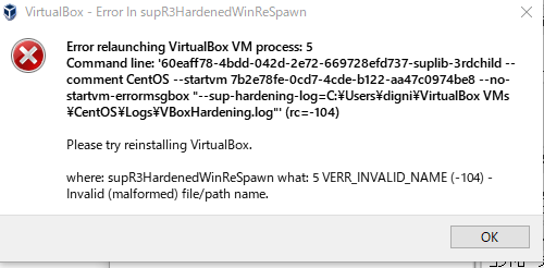 Error -104 in supR3HardenedWinReSpawn! (enmWhat=5)に対応するエラーダイアログ