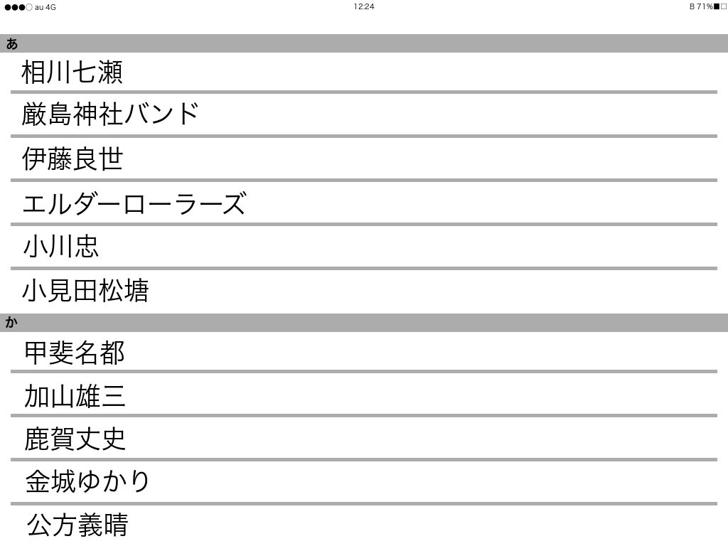 こんな感じです