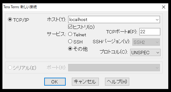 TeraTerm起動オプション