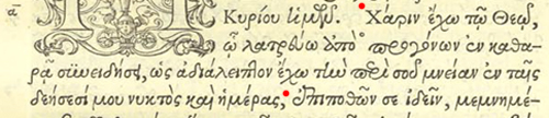 2 Timothy 1:3 in Robert Estienne's Textus Receptus, 1550