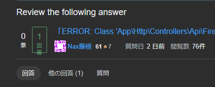 レビュータスクのスクリーンショット。「回答」という文字が1文字おきに改行されており、そのせいで緑色の枠線からはみ出していることがわかる