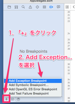 例外にブレークポイントを設定