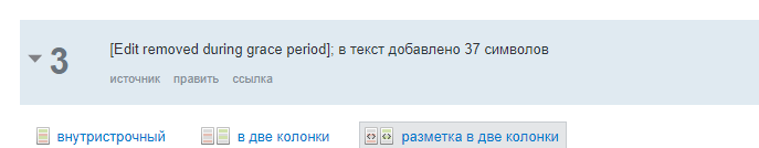 скриншот ошибки локализации в истории правок