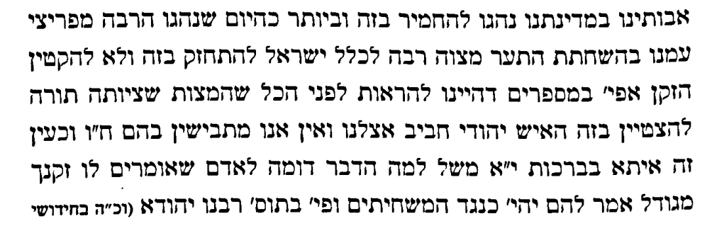 quote 1 from Rav Chaim