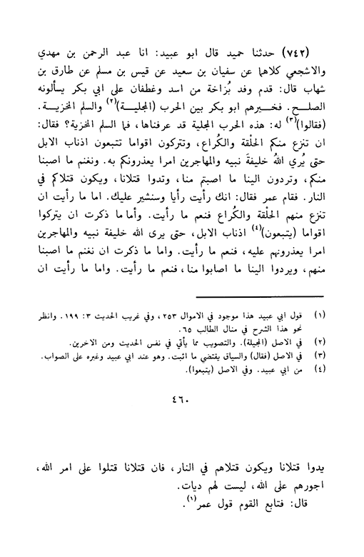 Al-Amwal Scan