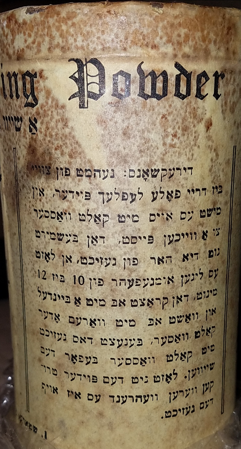 closeup of instructions in Yiddish