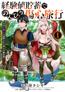 Front cover of Keikenchi Chochiku de Nonbiri Shoushin Ryokou: Yuusha to Koibito ni Tsuihou sareta Senshi no Mujikaku Zamaa