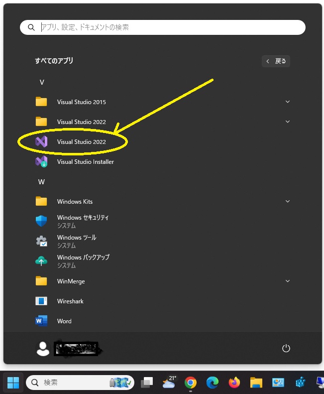 すべてのアプリ Visual Studio 2022