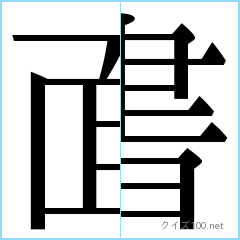 Two kanji puzzle