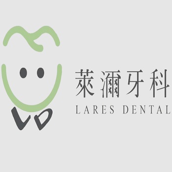 萊濔牙科 Lares Dental's user avatar