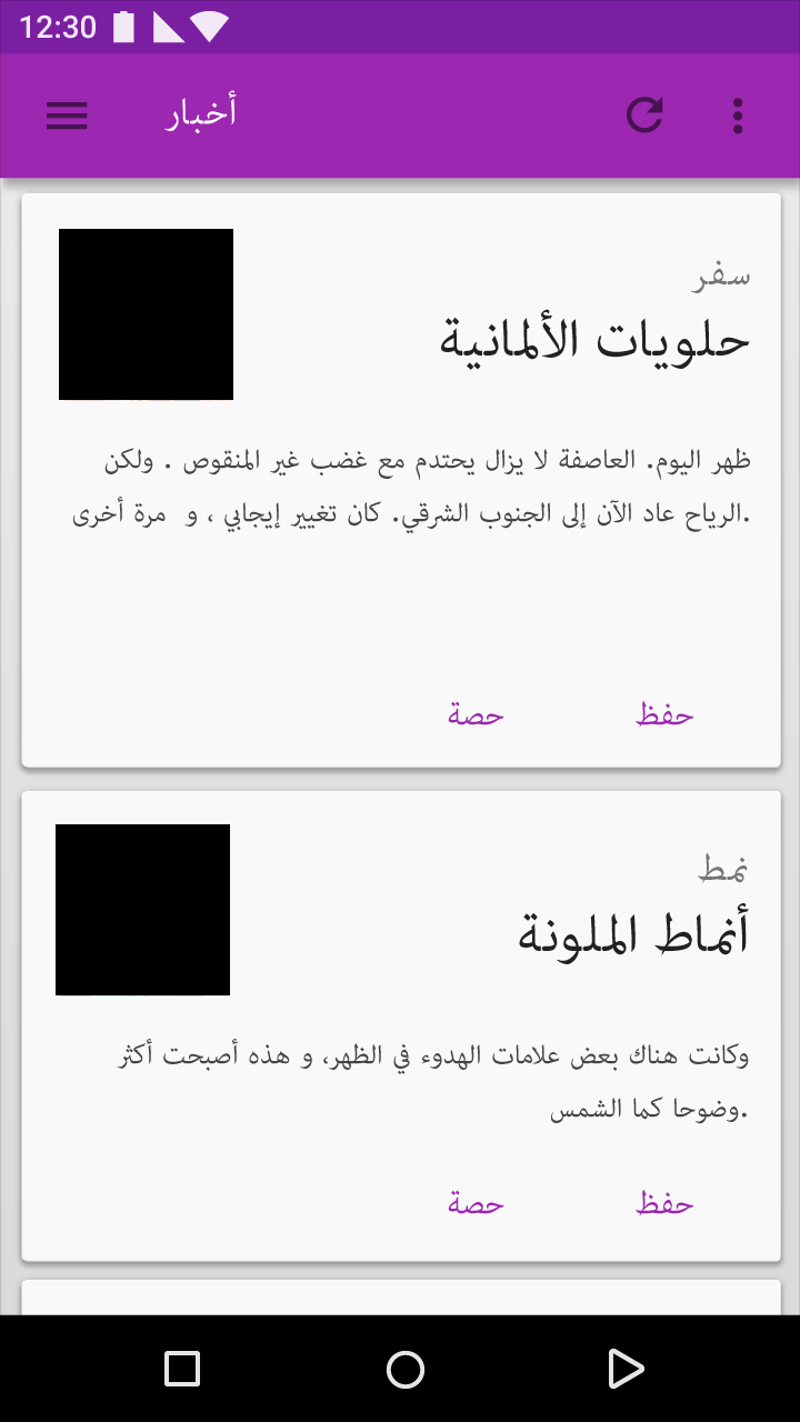 arabic material design