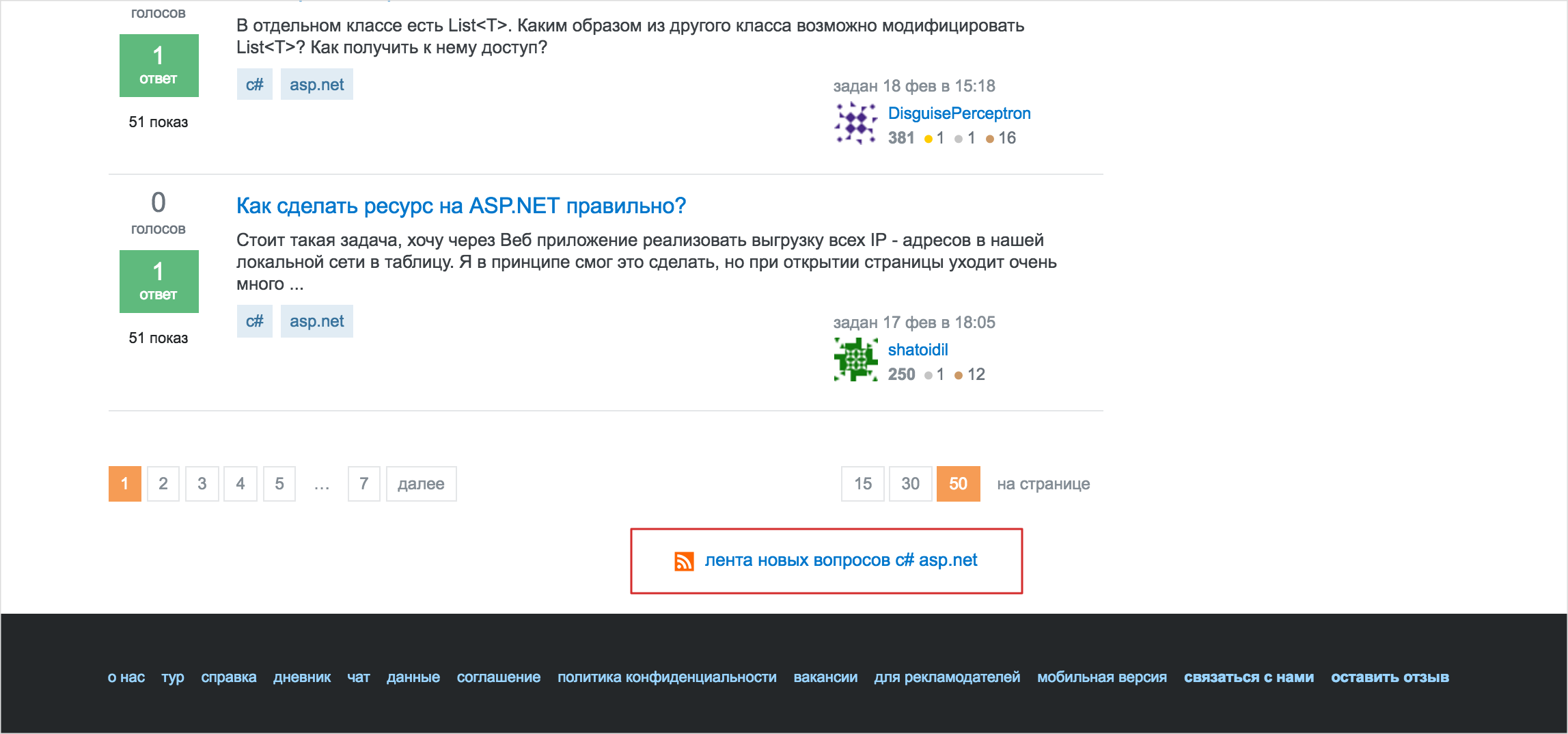 Подписка по C# и ASP.NET