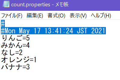 count.prppertyファイル