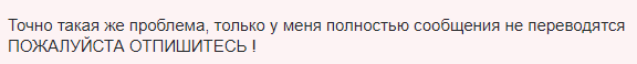 Та же проблема вместо ответа