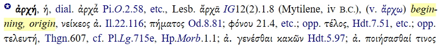 ἀρχή, LSJ, p. 252