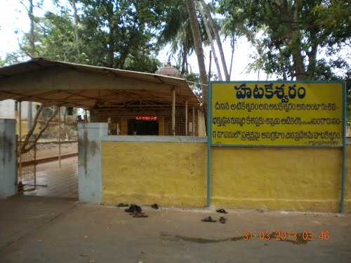 Hatakeshwara temple near Sri Shailam