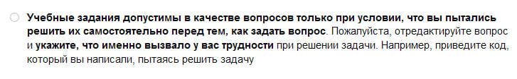 Закрыть как "учебное задание"