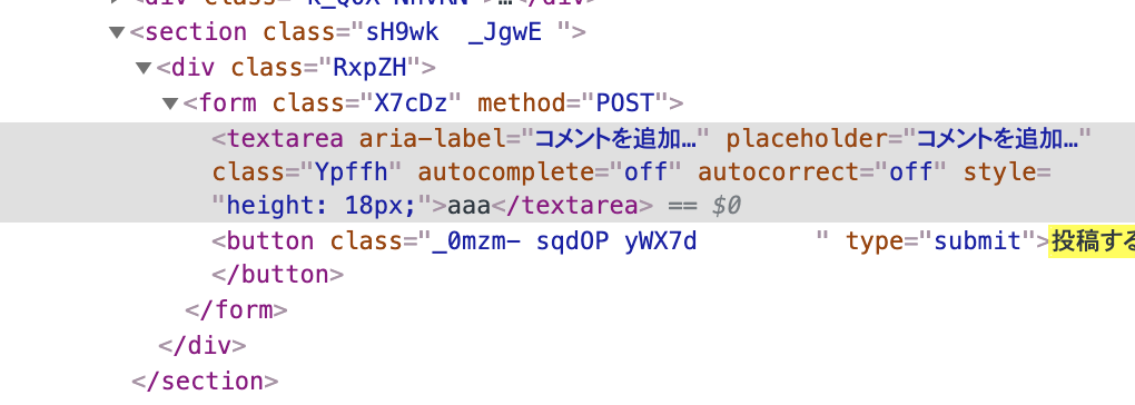 コメント欄・投稿するボタンのHTMLコード