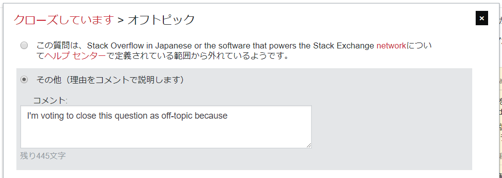 コメント雛形に英語が残っている部分のスクリーンショットです。