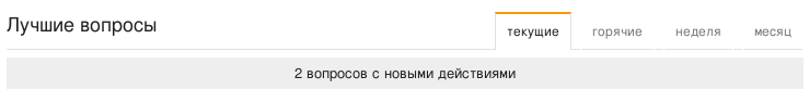 баннер с новой активностью