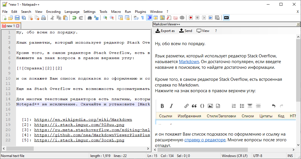 окно Notepad++ с панелью предварительного просмотра Markdown