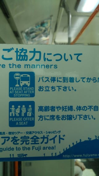 A sign on public transportation