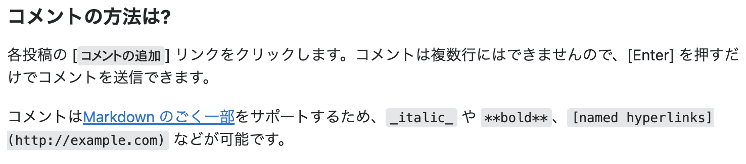 ヘルプページのスクリーンショットです