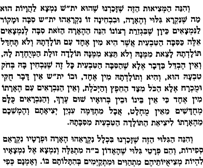 SCreen capture from Hebrewbooks