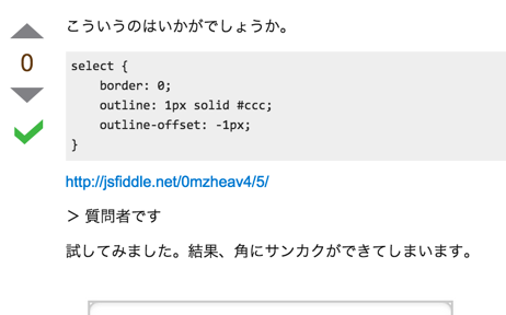 回答の中に質問者の返信がある