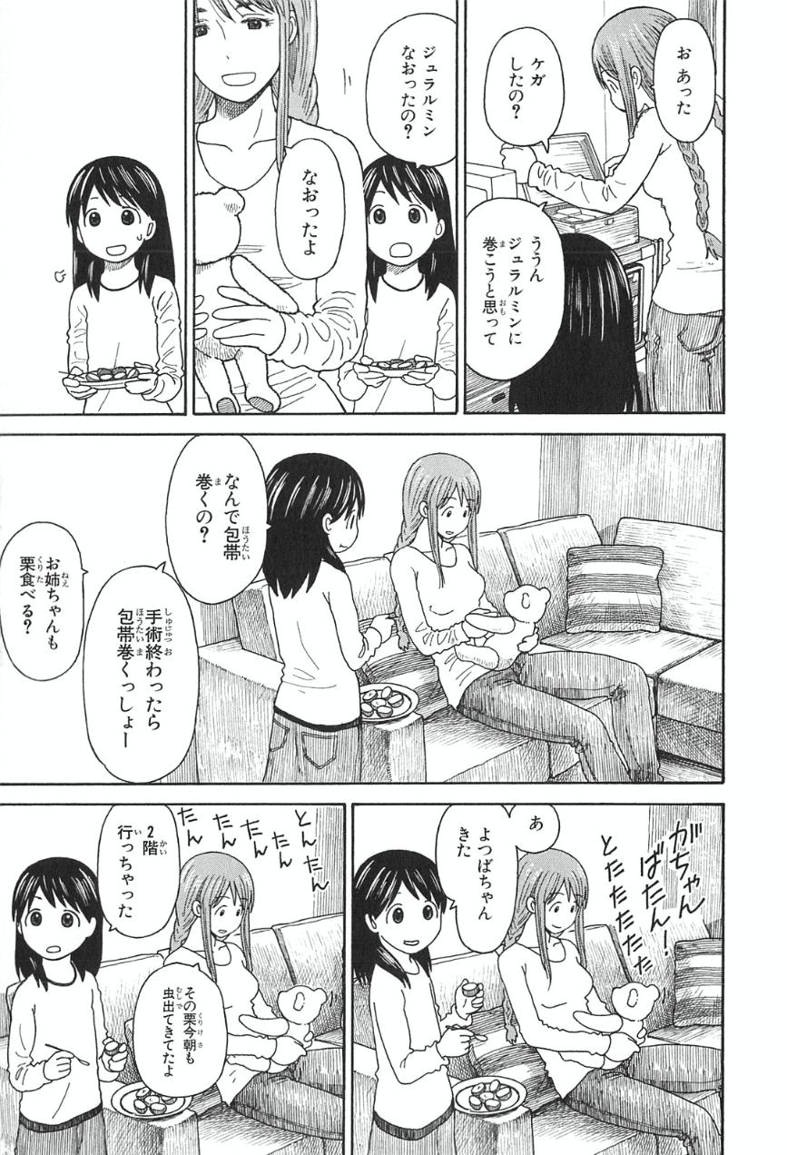 Image from yotsuba