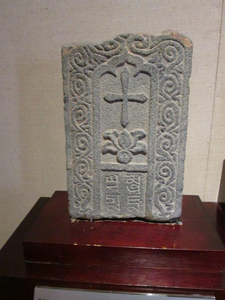 Ancient Chinese Christian Tombstone From Quanzhou China