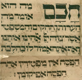 (picture of what appears to be an excerpt of an old haggadah, with "Otanu" instead of "Etchem" in the Chacham's words)