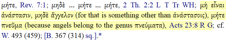 Thayer, p. 413, μήτε