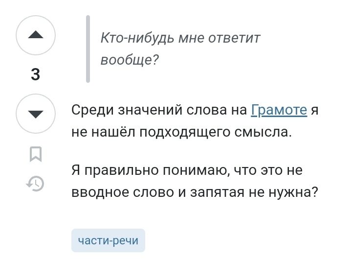 Кто-нибудь мне ответит вообще?