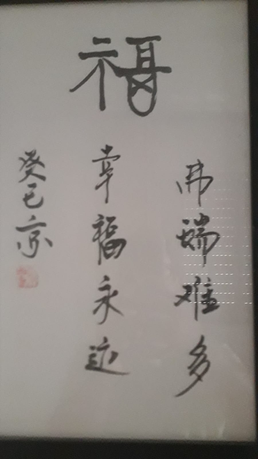 Chinese text