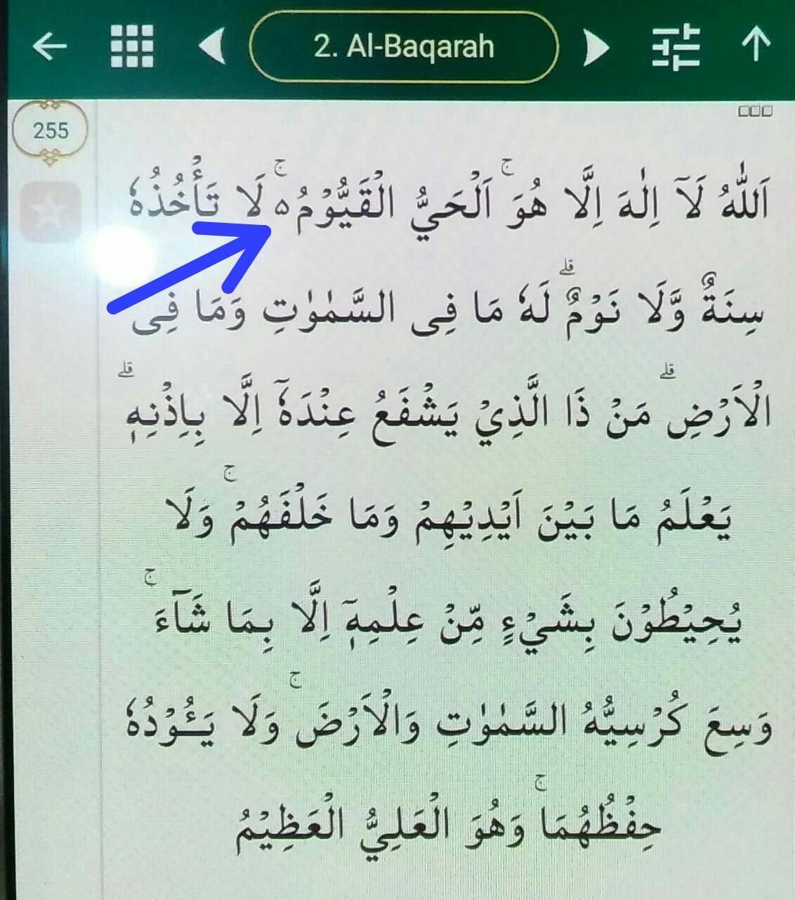 Al Baqarah : 255