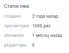 статистика