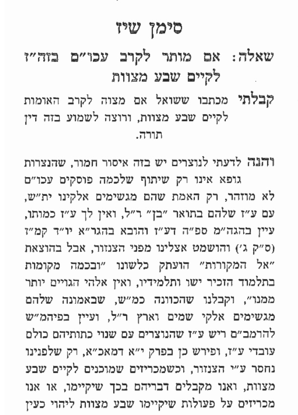 Halachic Ruling - Rav Sternbuch