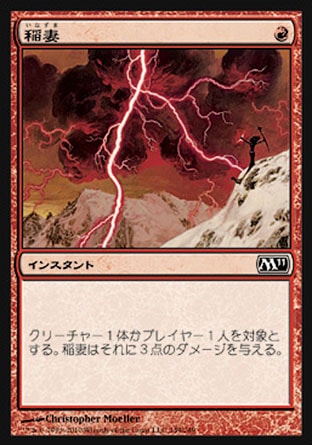 Lightning Bolt Magic: the Gathering card scan