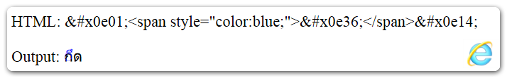 IE - Wrong characters - correct colors