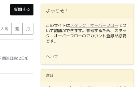 Metaサイトの「ようこそ」