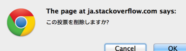 この投票を削除しますか?