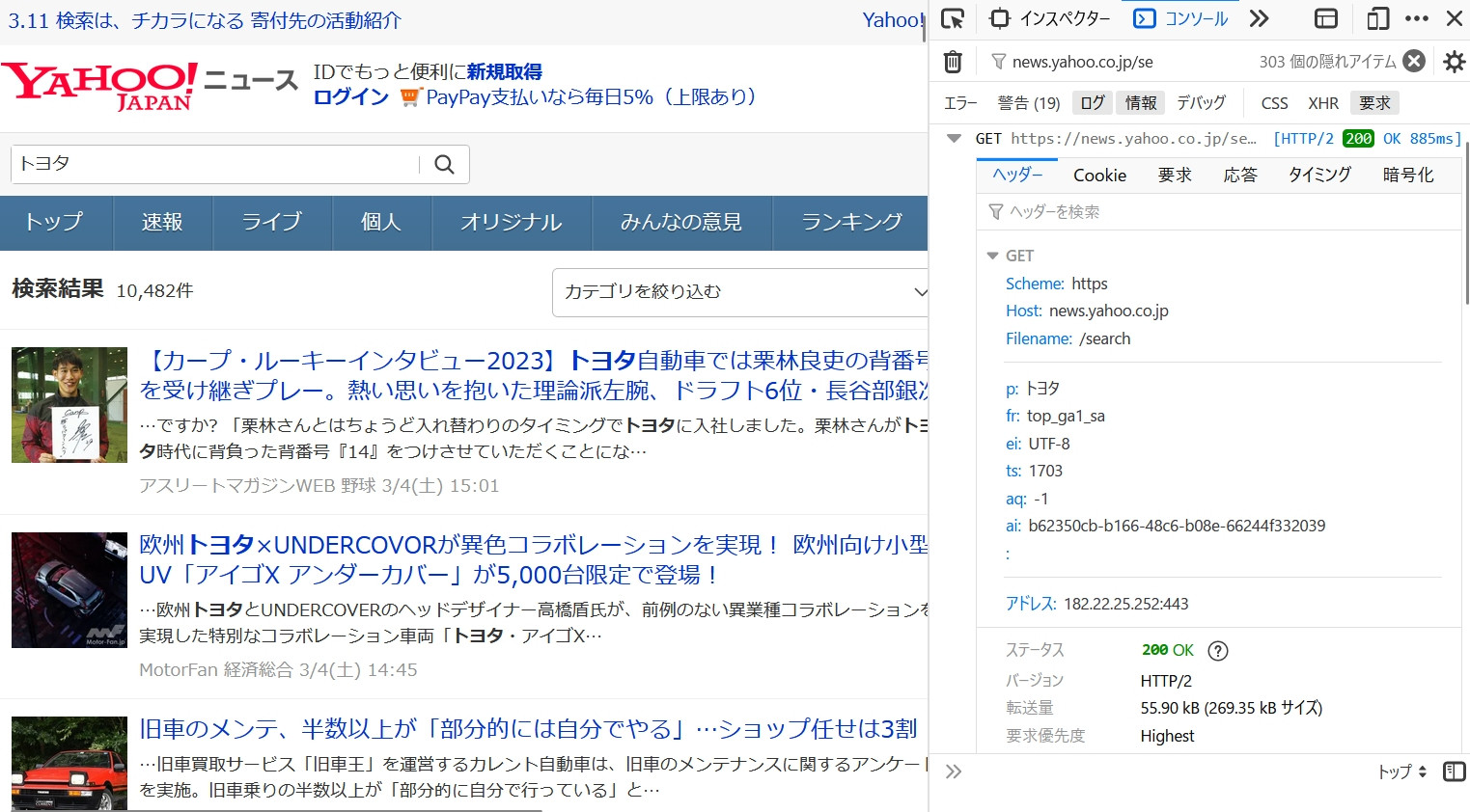 Firefoxのデベロッパーツールで開いた結果は下記画像の通りです。