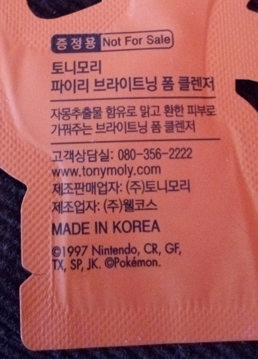 TonyMolly sample