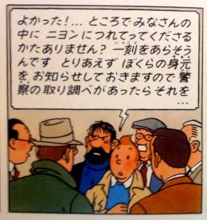 tintin saying aru