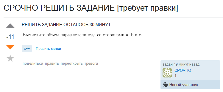 наглый вопрос